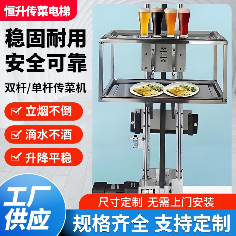 传菜机升降机曳引式传菜电梯升降台小型全自动饭店简易上菜餐梯