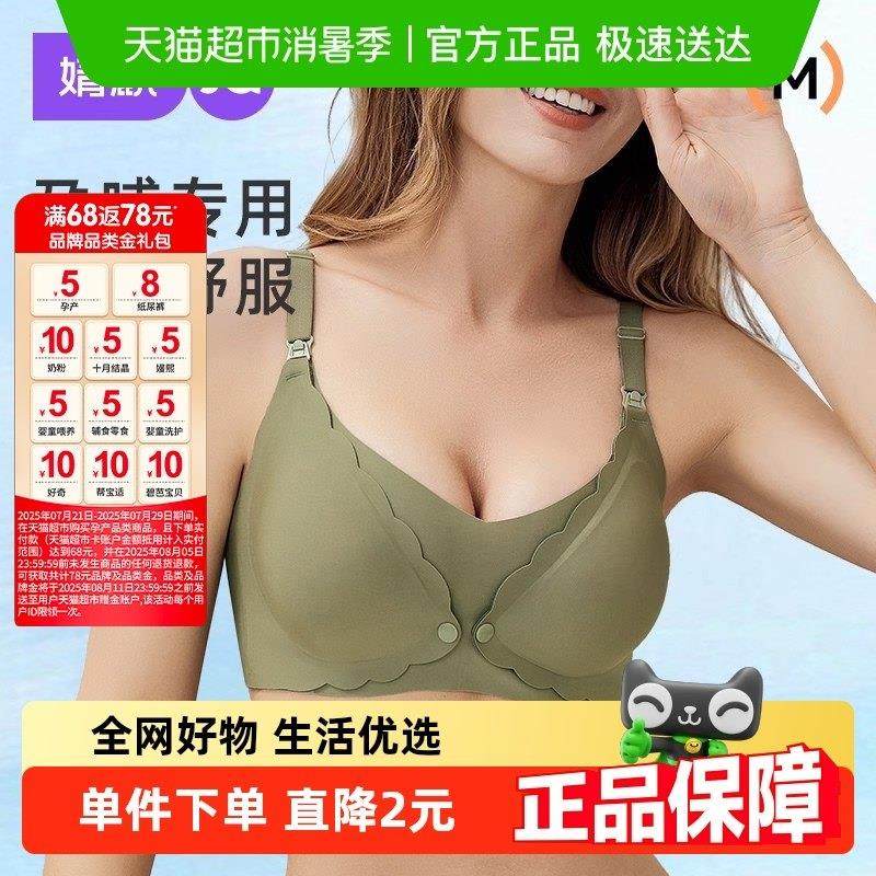 婧麒前开 扣孕妇内衣大胸大尺码怀孕期专用产后哺乳哺乳文胸防下