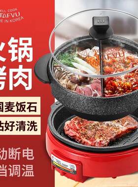 韩国乌龟锅火锅烤肉一体麦饭石无烟家用韩式鸳鸯分离式正品多功能