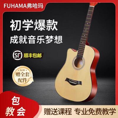 Fuhama弗哈玛fhm吉他41寸40寸初学民谣木吉他新手入门练习琴