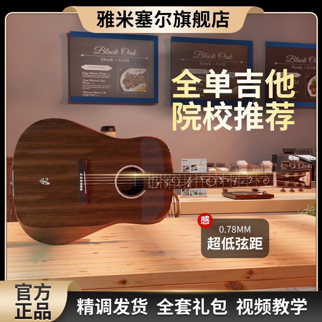 全单板吉他民谣初学者入门吉它新手男女乐器指弹向日葵玫瑰木低弦