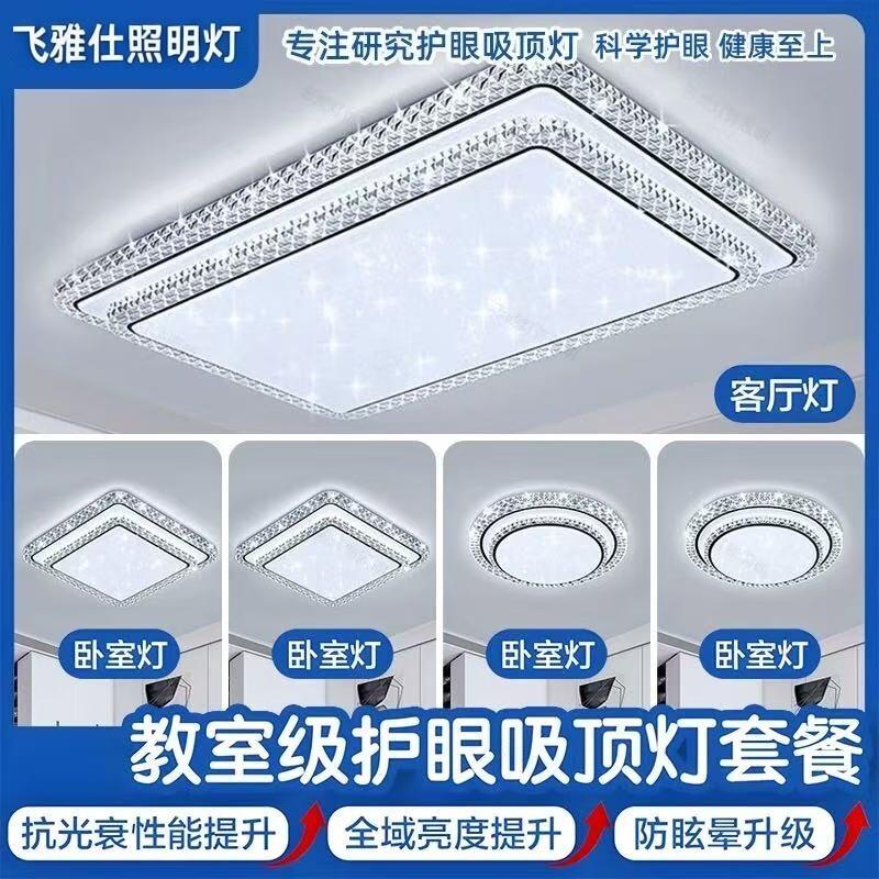 客厅主灯新款轻奢大灯led吸顶灯现代简约全屋全光谱灯具卧室餐厅