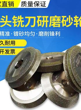 铣刀钻头研磨机SDC/CBN钻石合金砂轮X1X313AD20G磨刀机高速钢修磨
