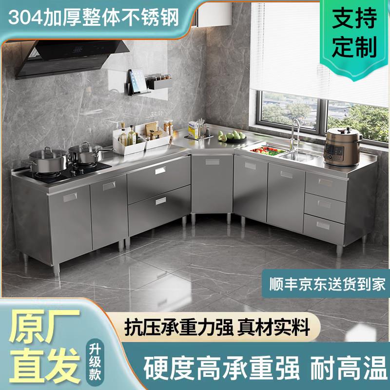 304整体不锈钢厨房橱柜家用出租屋简易灶台水池免组装收纳餐边柜