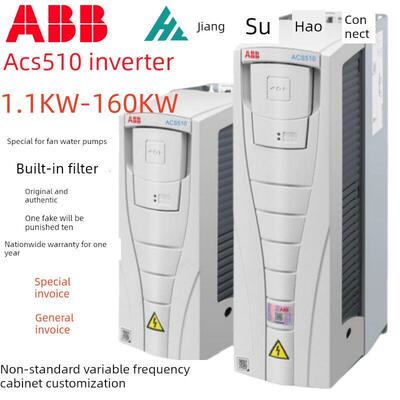 ABB变频器ACS510全新1.1/1.5/2.2/3/4/5.5/7.5/11/15/18.5/2230KW