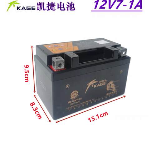 包邮凯捷滑板车MF12V4A 5A 6.5A 7A 9A 机车免维护蓄电瓶/电池
