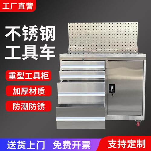 不锈钢工具车多功能重型工具柜五金带挂板工具箱工厂汽修收纳柜