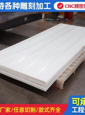 超高分子聚乙烯板煤仓衬板高密度白色pp/ppe板切割打孔塑料板材