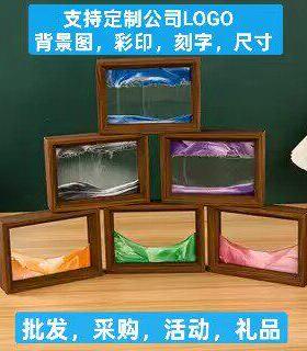 创意3D流沙画摆件新房装饰流沙相框办公室摆件解压沙漏艺术工艺品