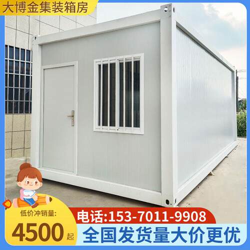 集装箱移动房住人简易房临时办公室宿舍阳光房防火彩钢房活动板房