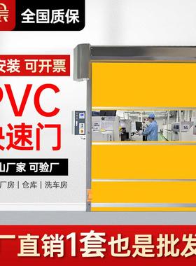 彩辰PVC快速卷帘门自动升降静音无尘车间门洁净工业车间快速卷门