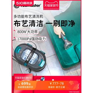 卫玛仕布艺沙发清洁机喷抽吸一体强免拆洗地毯床垫窗帘清洗机神器