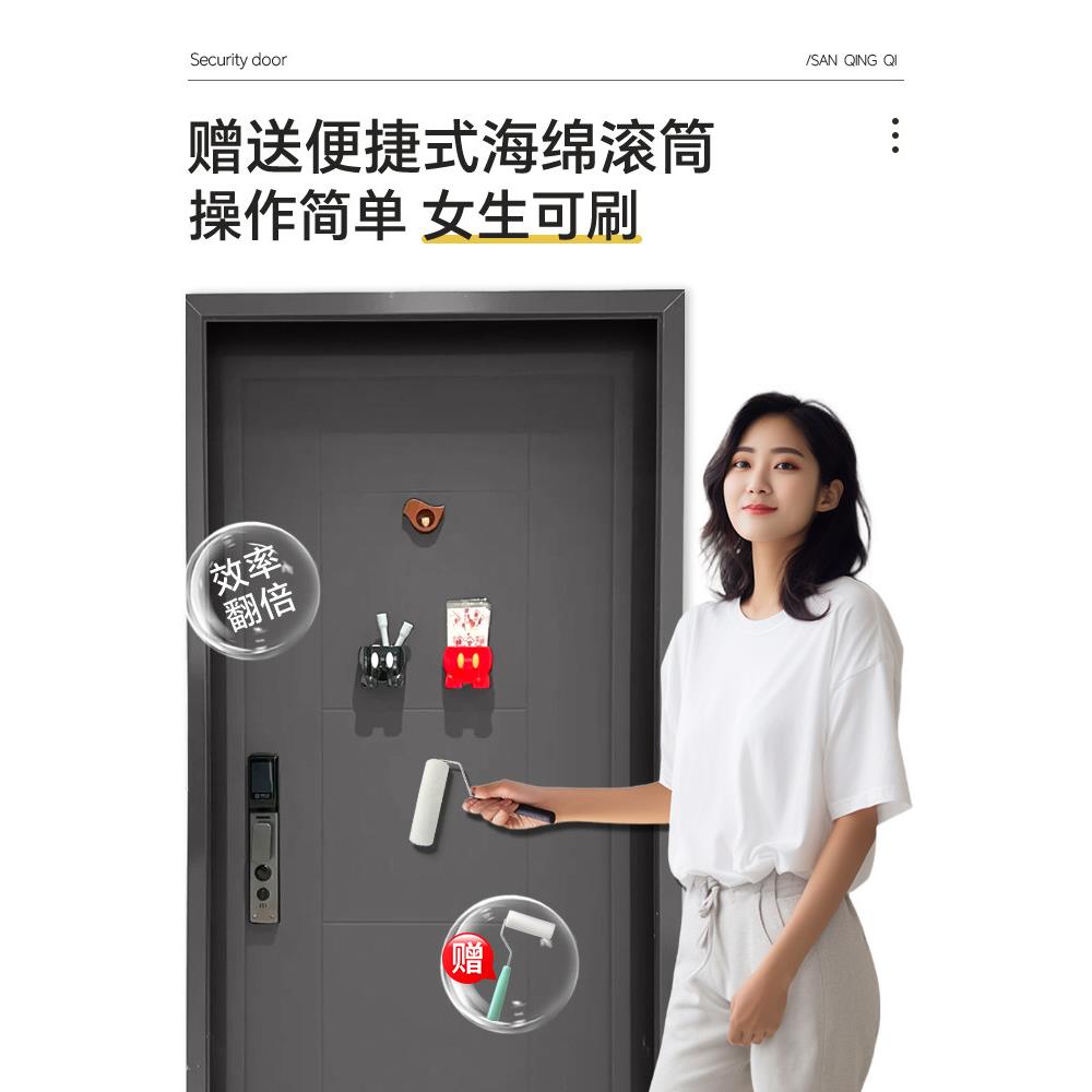 三青漆入户门改色翻新专用漆防盗门门漆自刷大门改造换色水性漆