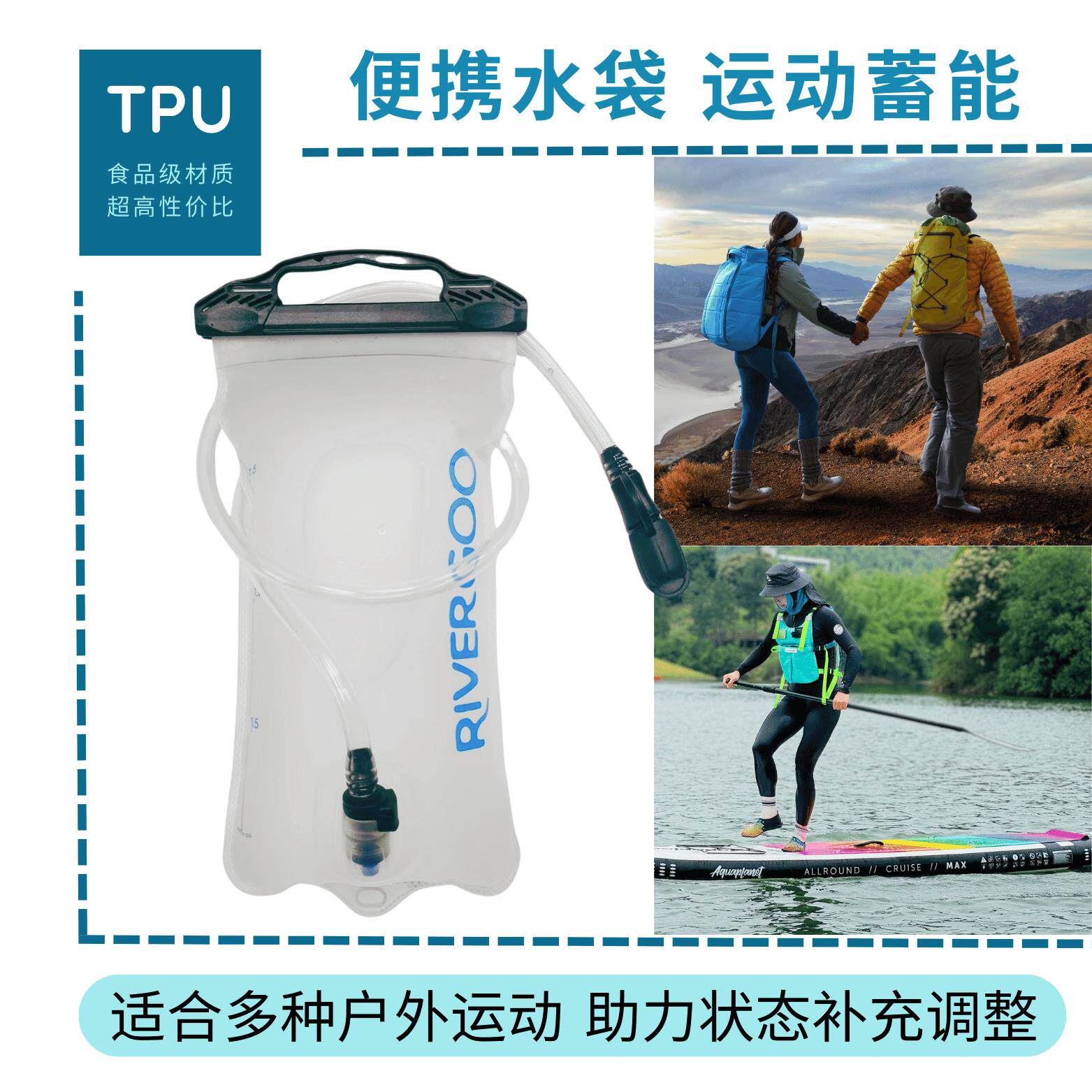 户外旅行揹包登山可携式折叠食品级TPU饮水袋救生衣水袋1.5L储水