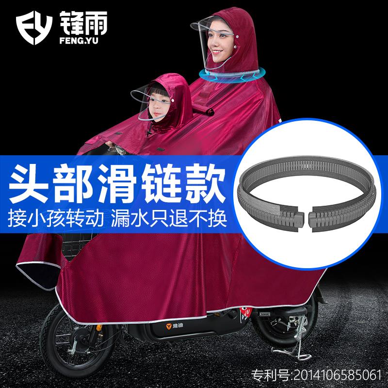 双人母子雨衣电动车亲子全身防暴雨加长新款骑电瓶自行机车雨披