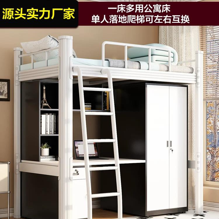 宿舍高架铁艺铁架床钢架双人单人床上床下桌学校公寓床上下床两层