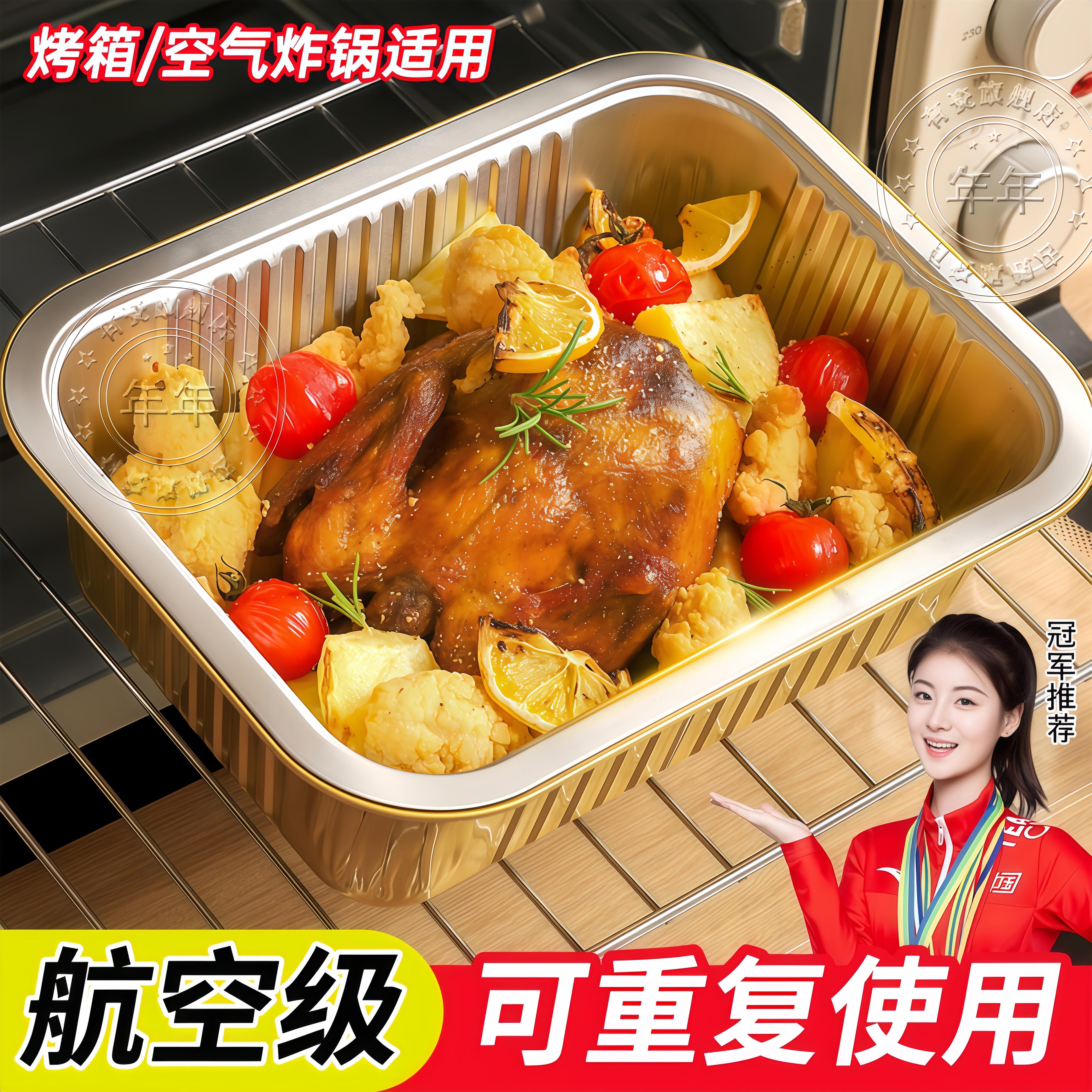 空气炸锅锡纸碗可重复使用耐高温专用的碗盘烤箱烘焙纸食品级加厚图片