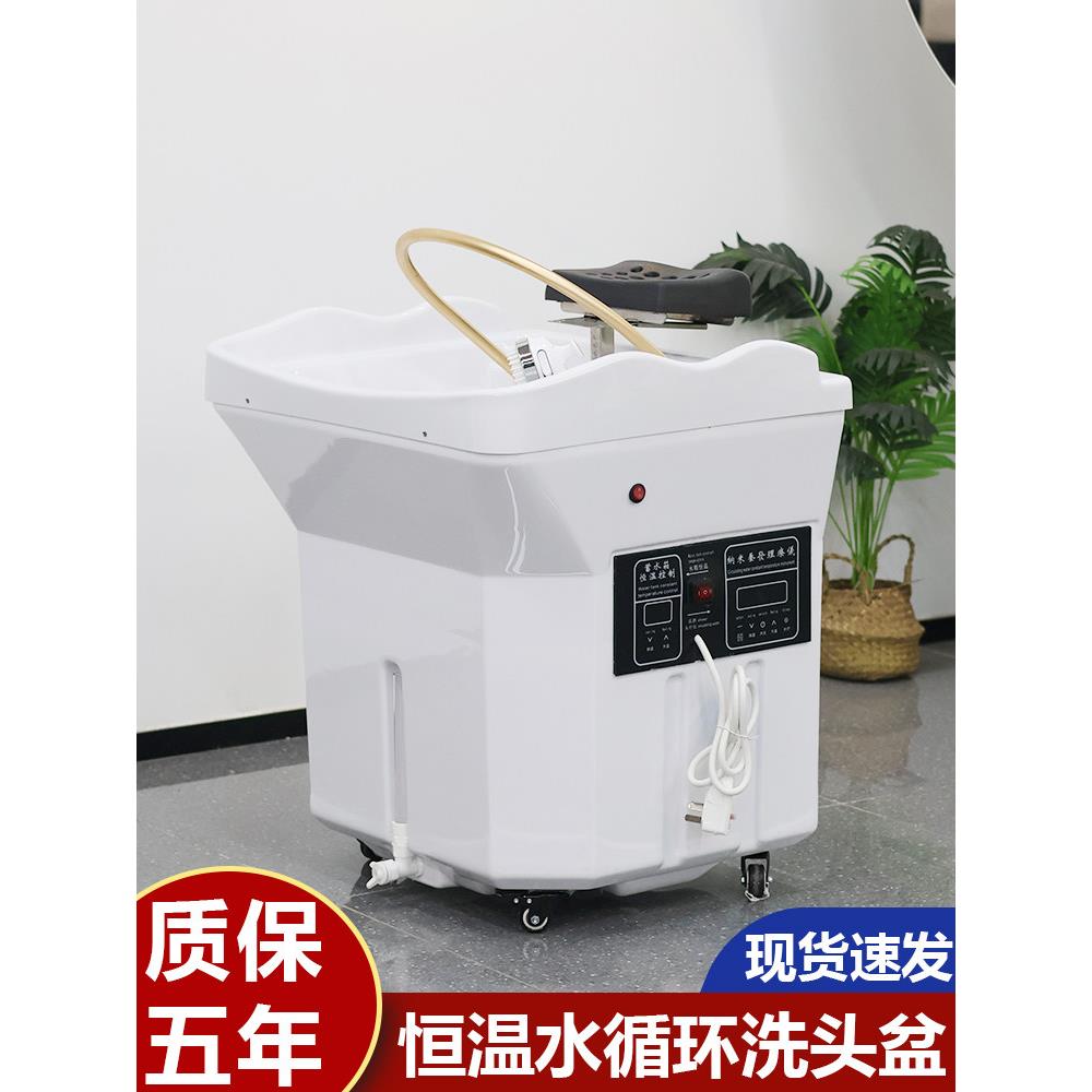 头疗洗头床移动头盆免接上下水美容院美发店理发店专用熏蒸水循环