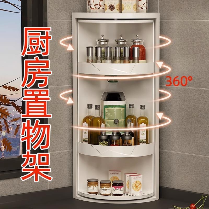 优勤厨房调料置物架调味品专用储物转角柜台面壁挂三角旋转收纳层