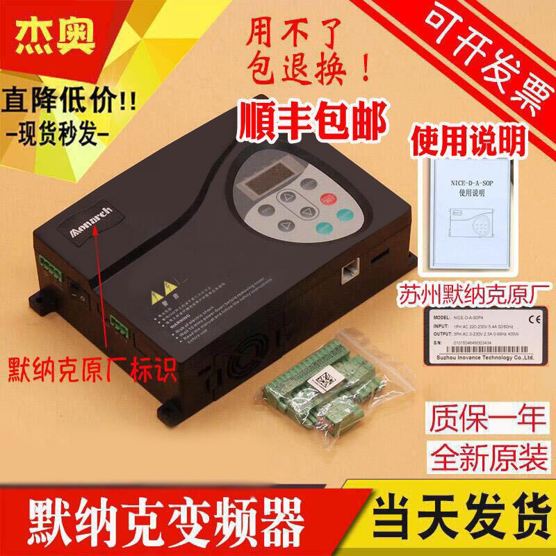 默纳克变频器NICE-D-A-SOP2电梯门机控制器NICE900 NICE-D-A-SOP4