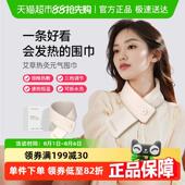 元 可用 气地带发热围巾护颈智能保暖加热围脖充电防寒热敷肩颈四季