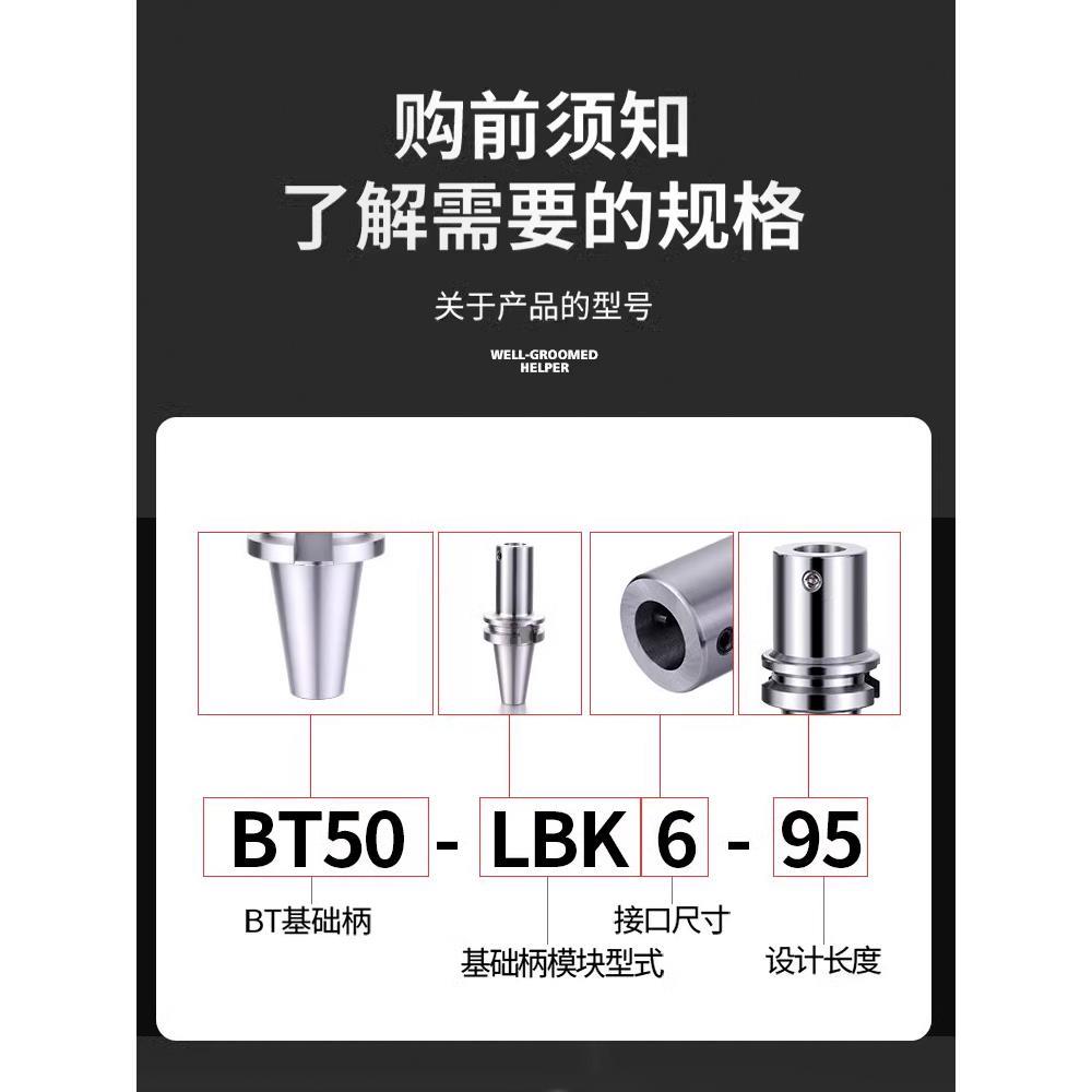 BT50-LBK123 4 5 6粗镗刀柄加长加工中心精镗头抗震CKB双刃粗镗杆