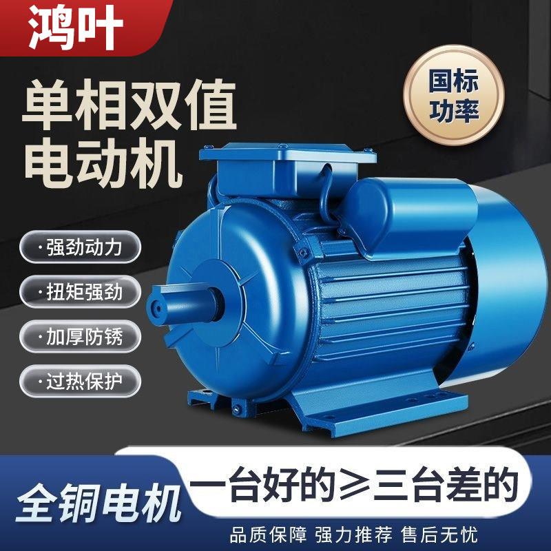 国标单相马达全铜220V大功率1.5/1.8/3/4KW电机小型两相马达