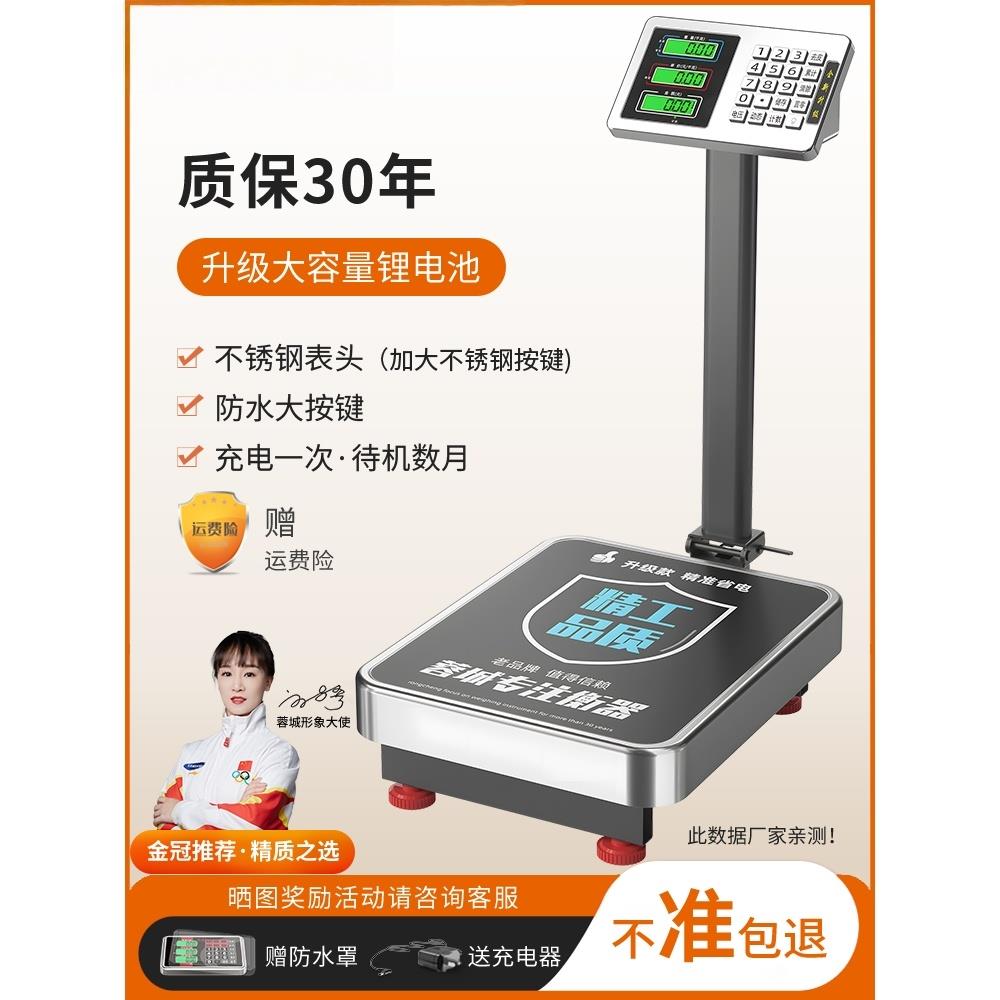 香山电子秤商用小型台秤100kg150公斤精准称重工业用300kg200磅秤