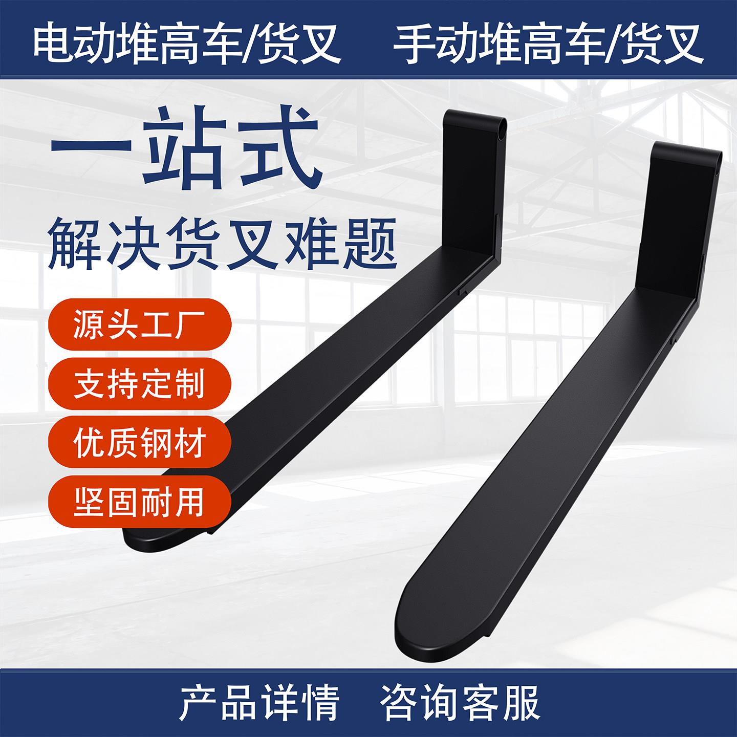 电动堆高车货叉手动叉车货叉堆垛机货叉铲子插齿液压堆高车货叉