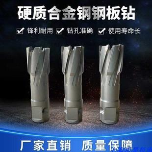 吸铁钻钻 空心钻头 磁力钻钻头 钢板钻头 硬质合金钻头12 取芯钻