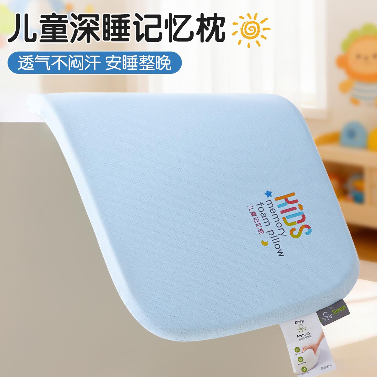 儿童记忆棉枕头3到6岁护颈椎助睡眠小学生幼儿园睡觉专用低平枕芯