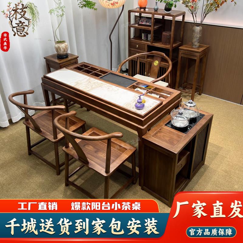 宋式美学胡桃木实木茶桌椅组合阳台茶桌小户型茶台桌面可推拉收纳