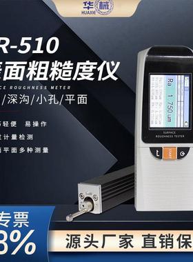 粗糙度仪TR200金属表面粗糙度测量仪sj310分体式光洁度三丰检测仪