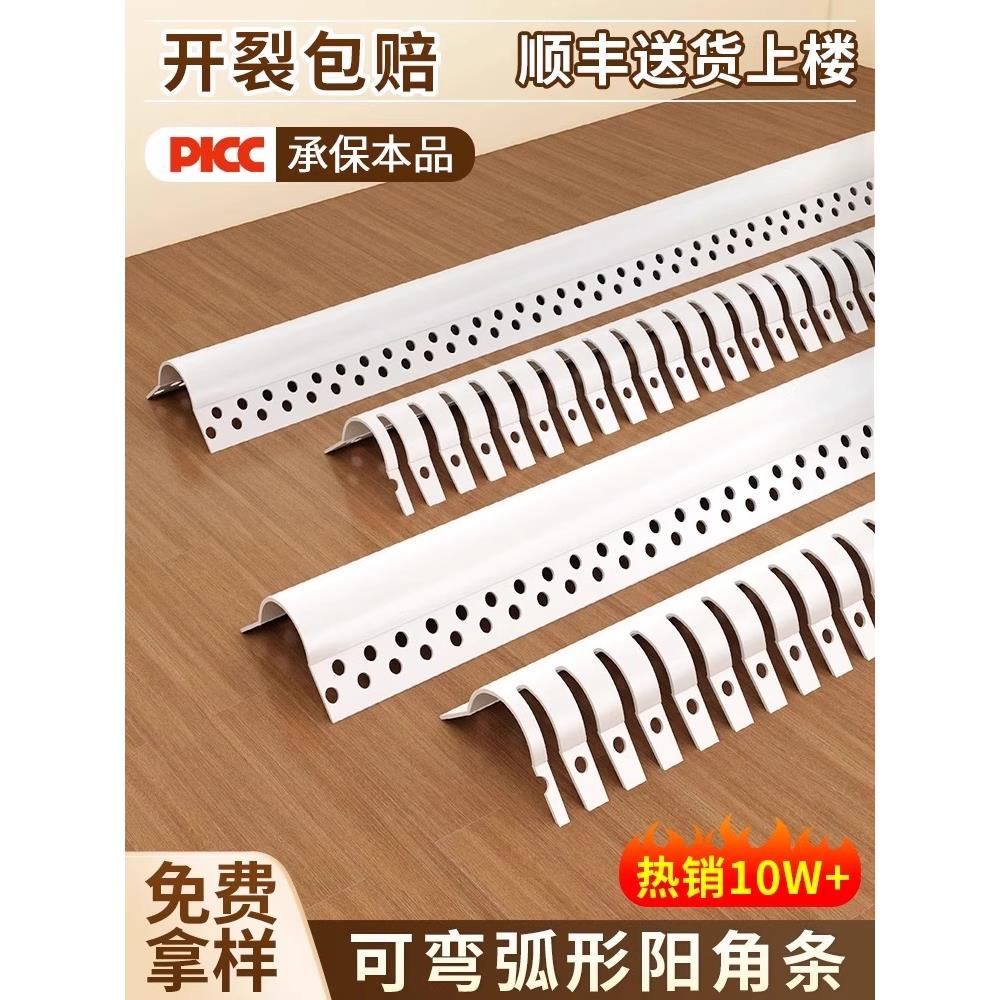 Pvc塑料弧形正角条，可弯曲弧形护角，护边，装饰防撞