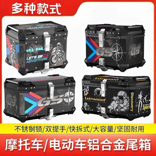 摩托车后备箱超大容量铝合金电动车尾箱电瓶工具箱踏板车外卖箱子