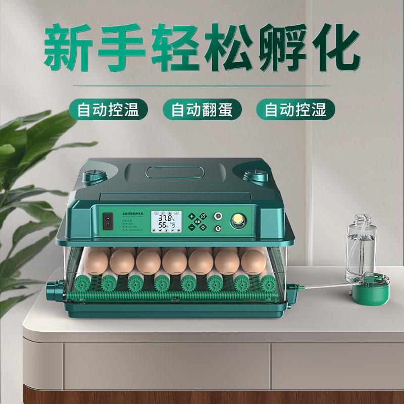 新款家用小型孵化器智能鸡蛋孵化箱鸭鹅鸽子孵蛋器芦丁鸡孵化机