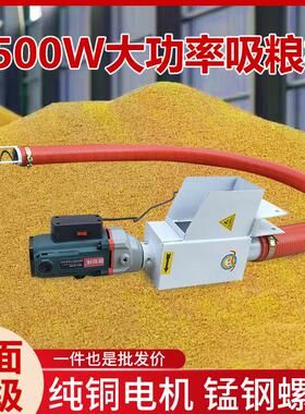 电钻吸粮机小型家用抽粮机软管绞龙便捷玉米蛟龙粮食吸麦机小麦