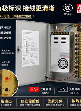 民伟3C认证220V转12V24V集中供电箱开关电源监视摄影镜头门禁弱电