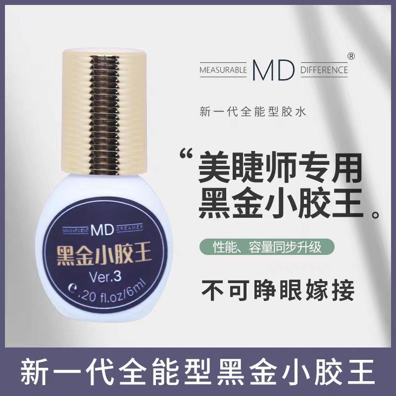 MD黑金小胶王胶水开花睫毛胶水小黑金环氧树脂美睫店专用速干胶水