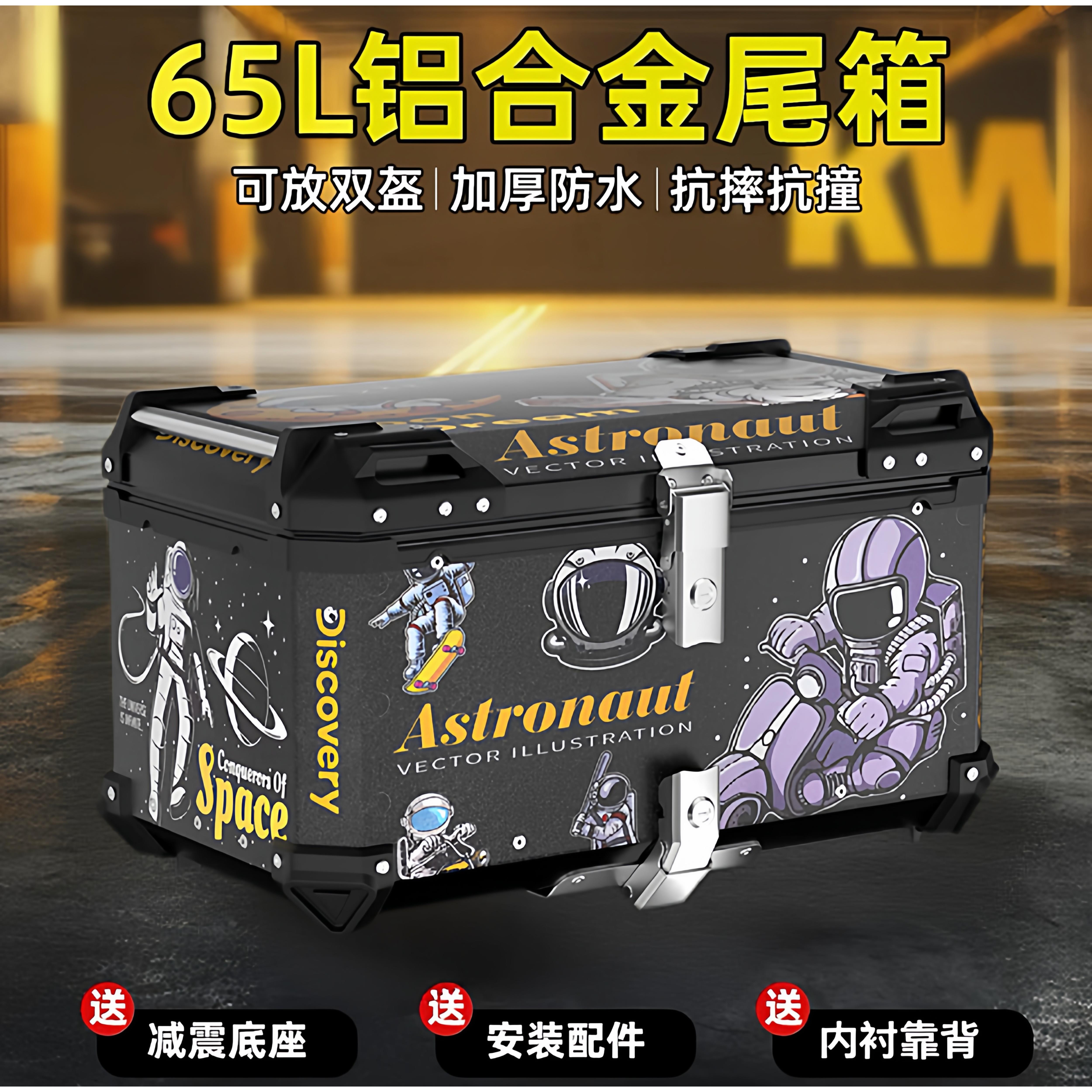摩托车尾箱电动车后备箱铝合金大容量快后背箱储物箱电动车拆新款