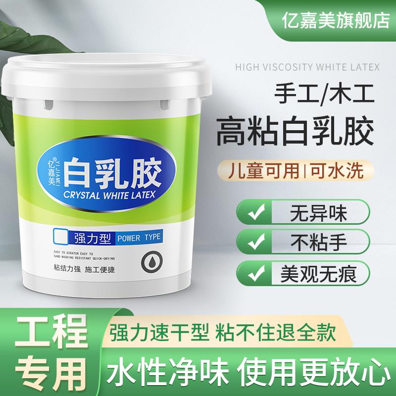 白乳胶木工胶专用粘家具木胶木材地板专用乳白胶强力胶剂木头胶水