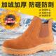 加绒轻便防砸防刺穿钢包头电焊工防臭工地工作防护鞋 劳保鞋 男冬季
