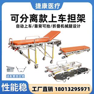 铝合金救护车担架床自动上车急救推车抢救可折叠分离120消防救援