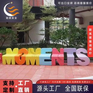 玻璃钢字母组合座椅商场美陈坐凳户外公共休息坐椅创意卡通休闲椅