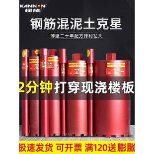 柯能锋利级水磨金刚石薄壁混凝土墙面水电钻空调取芯开孔器水钻头