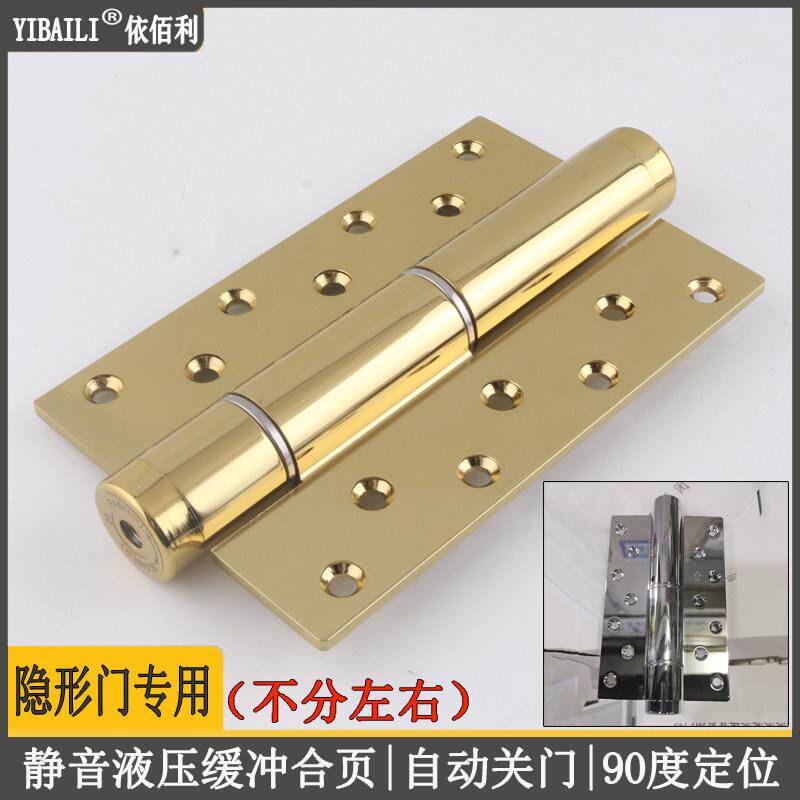 依佰利金色隐形门液压缓冲铰链亮铬暗门背景门静音阻尼定位门铰链