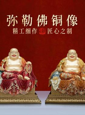 纯铜彩绘弥勒佛金刚座大肚佛像笑佛家用客厅供奉招财店铺公司开业
