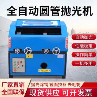 多工位自动无心外圆管机小型铝铜不锈钢管除锈打磨镜面拉丝机抛光