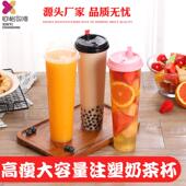 1000ml90口径高瘦加厚一次性奶茶杯塑料杯果汁饮料打包杯注塑杯