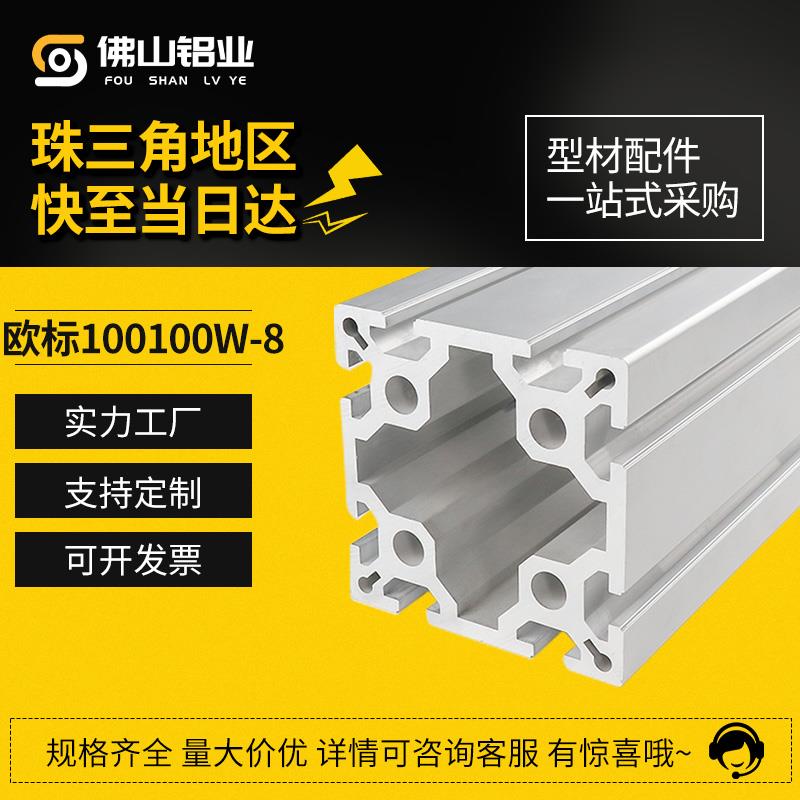 欧标100100铝挤型材料100*200铝合金框架立柱型材机械手臂横梁龙